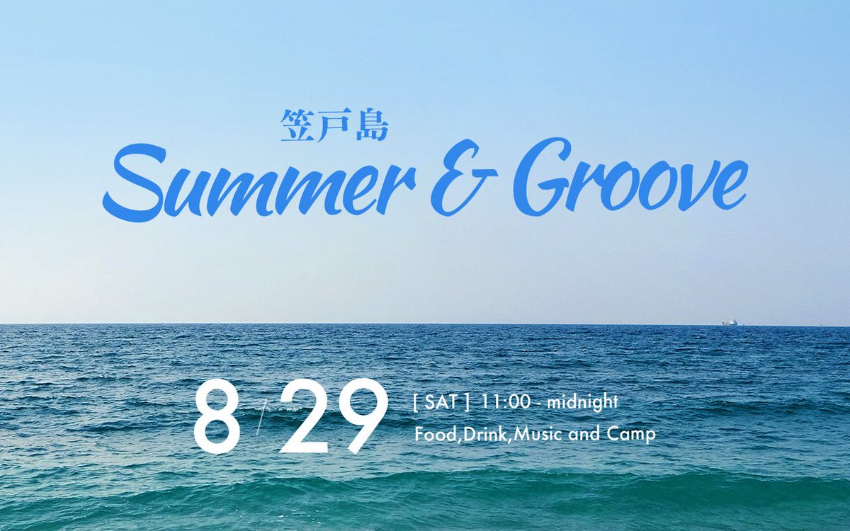 GrillGroove's tweet photo. とてもとても遅くなりました🙇💦💦
8/29(土)笠戸島にて行われる【Summer&Groove】
でPlayして頂くDJ陣の紹介させて頂きます~🙌
何処からでも気持ち良い事間違いなし!
皆さん是非お楽しみに( ´ー`)
https://t.co/E550tw4ja9 https://t.co/lseDVzbHuX