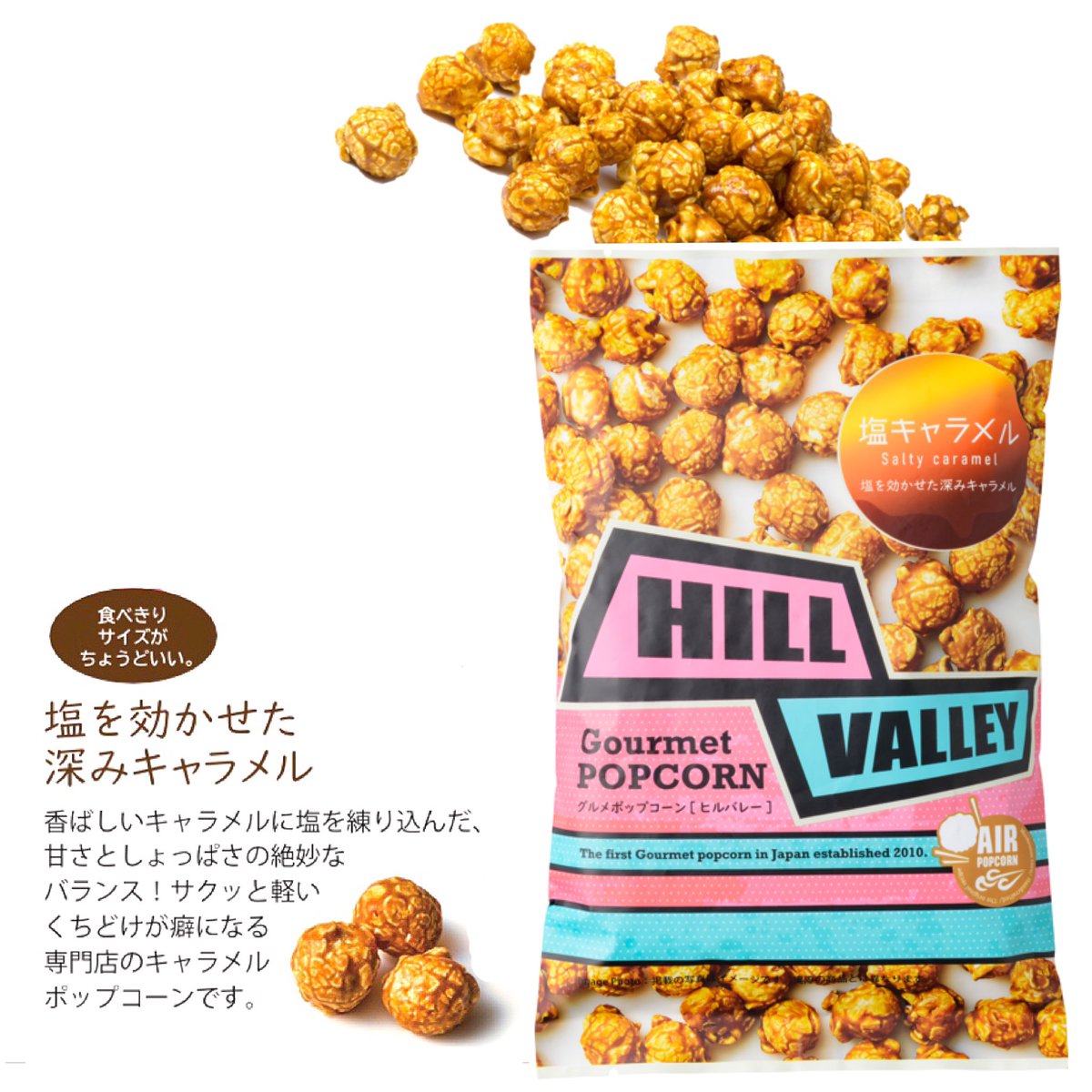 ヒルバレー公式 Pa Twitter ヒルバレーの 塩キャラメルポップコーン がついに ナチュラルローソン で販売開始 お取り扱いのない店舗もございます T Co Mskkbusml6 今すぐ購入はこちらから T Co 8soqx52zqw T Co Aeushtdmo0 ヒルバレー公式 Pa Twitter ヒルバレーの 塩キャラメルポップコーン がついに ナチュラルローソン で販売開始 お取り扱いのない店舗もございます T Co Mskkbusml6 今すぐ購入はこちらから T Co 8soqx52zqw T Co Aeushtdmo0