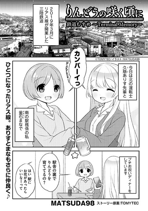 いわてマンガプロジェクト Iwatemanga Pj さんのマンガ一覧 いいね順 3ページ ツイコミ 仮