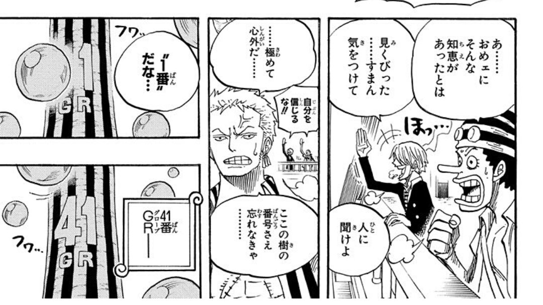 O Xrhsths 中野ア ゾロ 三玖 L Ve Sto Twitter ウソップとサンジがゾロ呼び止めて やめろ って言うの好き笑 自分を信じるな ってのも面白い笑