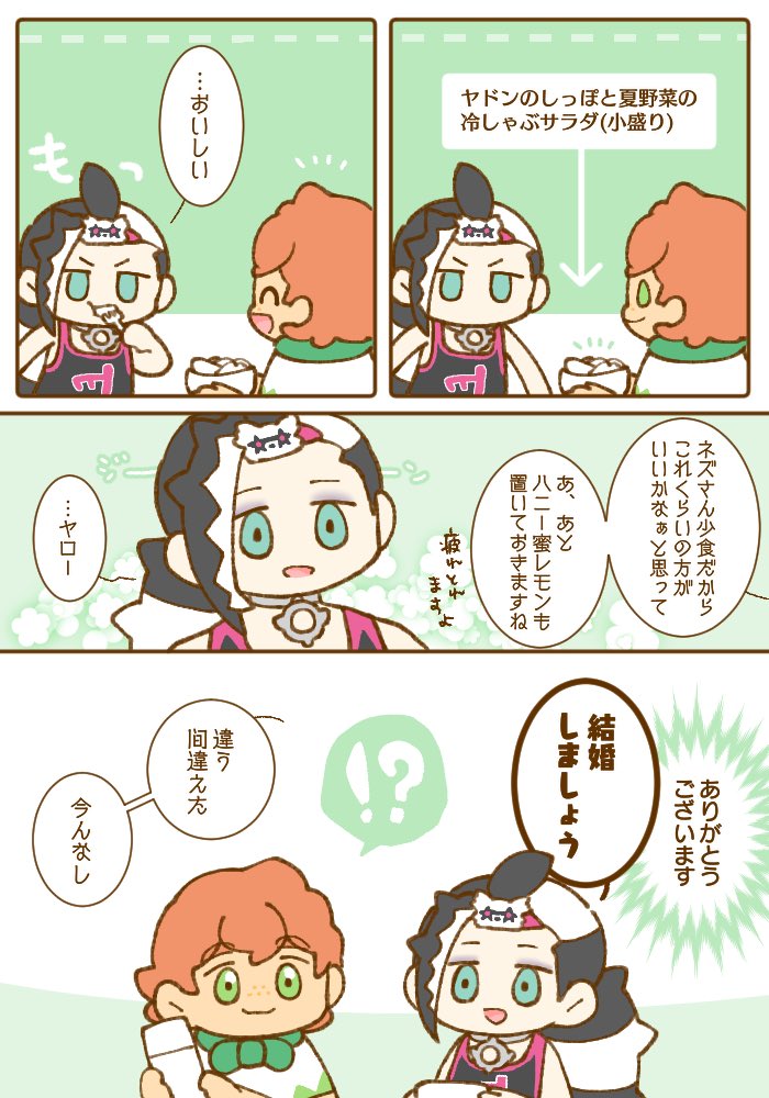 真夏のネさん 