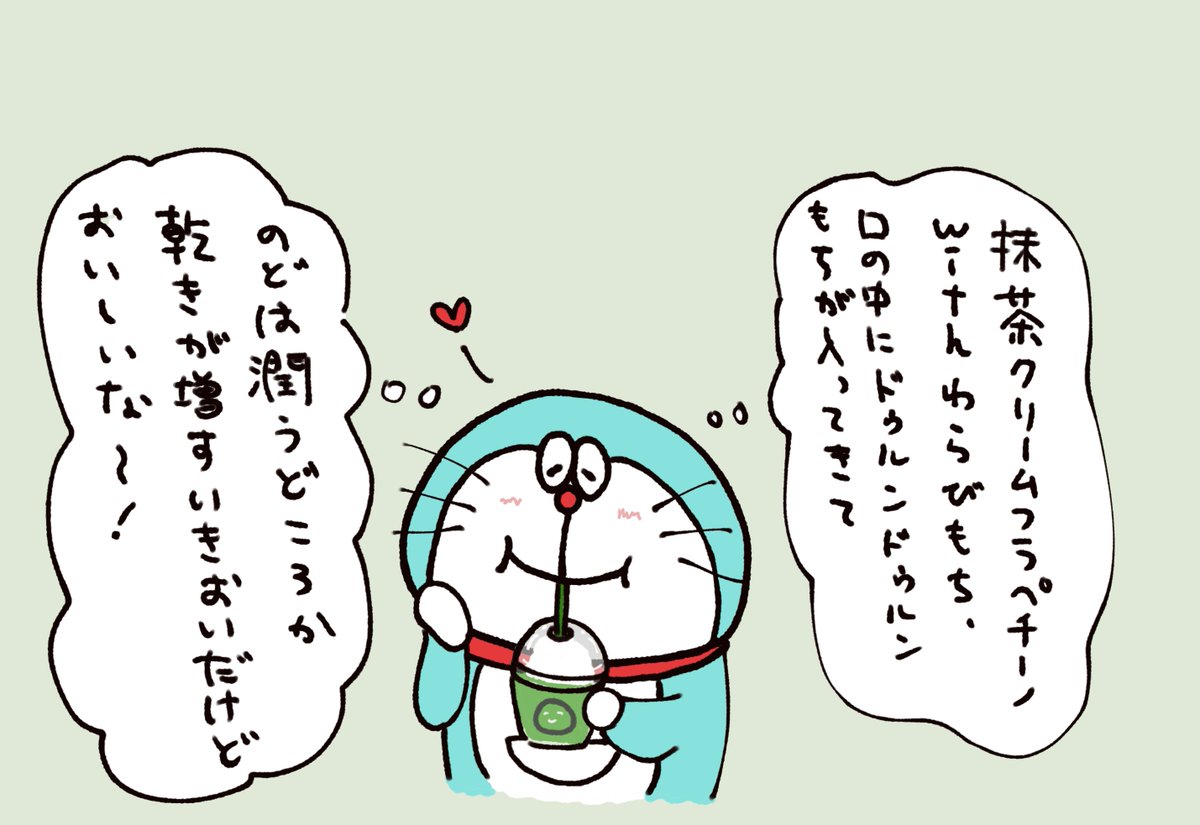 絶対食レポしないほうがいいタイプのドラえもんです。 