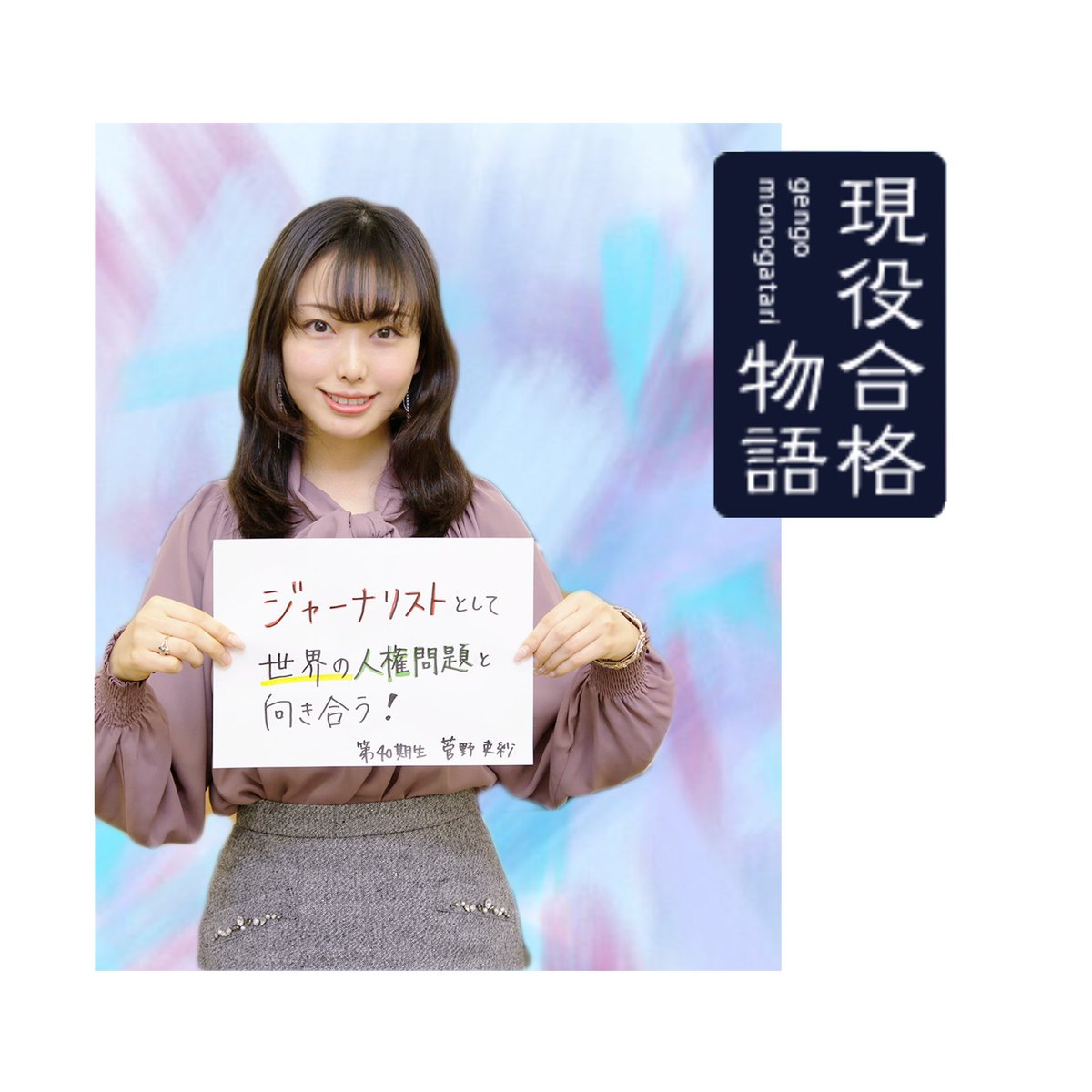 O Xrhsths 早稲田塾 総合型選抜 学校推薦型選抜 Ao入試 推薦入試 合格実績no 1 Sto Twitter 早稲田塾で互いに高めあった 法政大学国際高校から上智大学総合文学部にao 推薦入試で現役合格を果たした先輩の秘訣が知りたい人はリンクをクリック T Co O Xrhsths 早稲田塾 総合型選抜 学校推薦型選抜 Ao入試 推薦入試 合格実績no 1 Sto Twitter 早稲田塾で互いに高めあった 法政大学国際高校から上智大学総合文学部にao 推薦入試で現役合格を果たした先輩の秘訣が知りたい人はリンクをクリック T Co