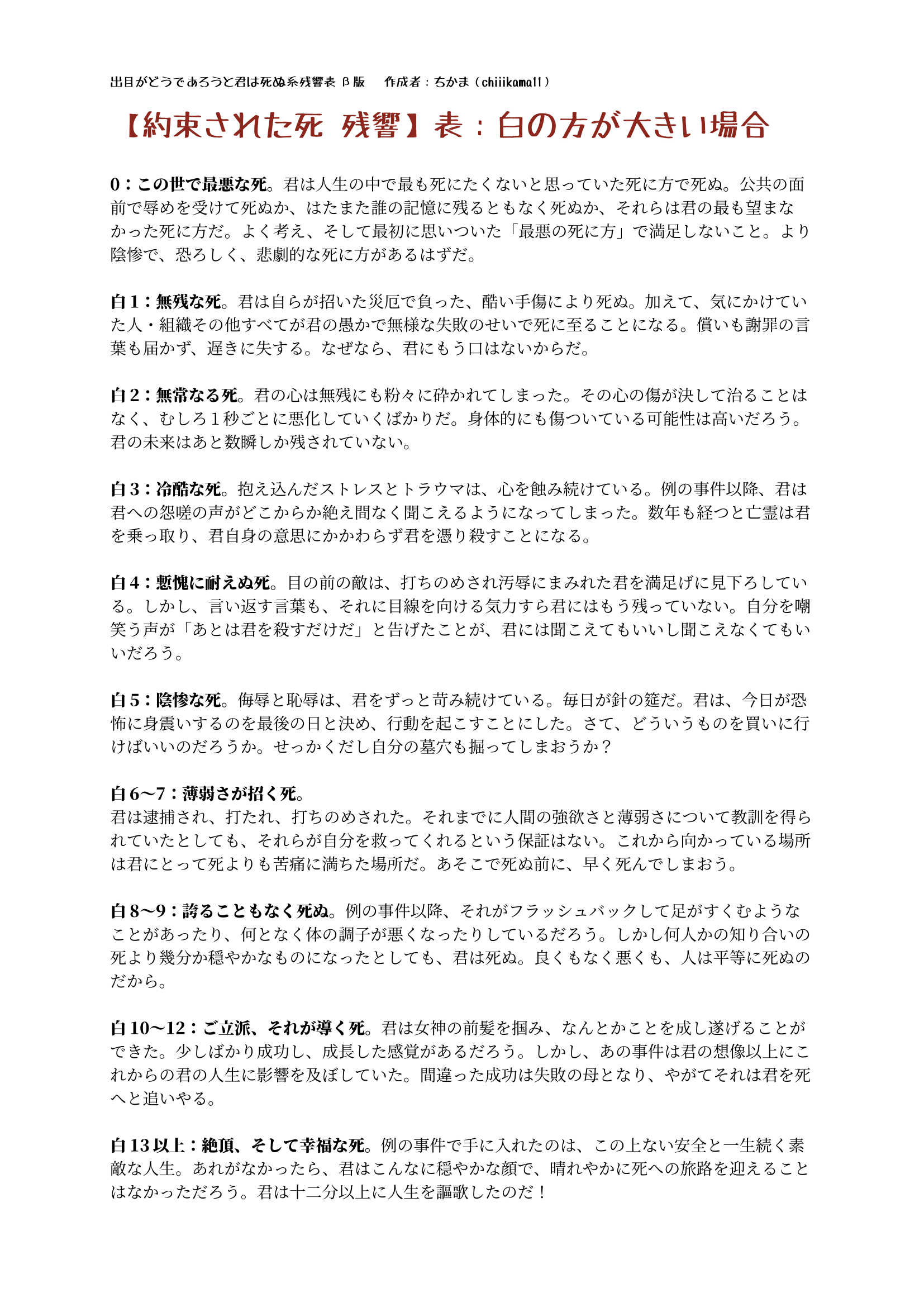 老いることも死ぬことも 人間という儚い生き物の美しさだ 老いるからこそ死にからこそ 堪らなく愛おしく 尊いのだ 強さというものは肉体に対してのみ使う言葉ではない この少年は弱くない 侮辱するな 何度でも言おう 君と俺とでは価値基準が違う 俺は如何なる理由があ