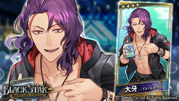 ブラフェス VIP特典 大牙 ☆ Taiga's Birthday ☆ 本日12/12は #大牙 (CV：#秋谷啓斗 )の誕生日