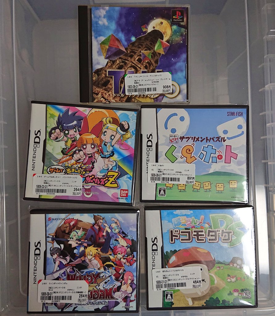 Tatu 今日の購入品 ドコモダケdsはずっと探してました 評価の高いパズルアクションゲーという事でプレイが楽しみ