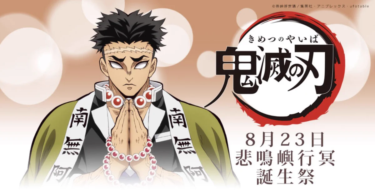 ufotable on X: 