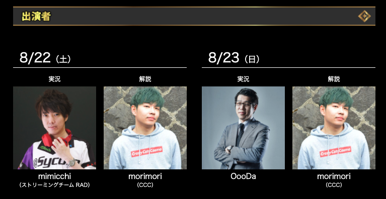 sycom_jp's tweet photo. 【明日19:00よりSycom CUP開幕！】
8/22(土) 19:00より、Sycom CUP 2020 Summerが開幕します。
今開催は2日間にわたり、全31チームが出場。視聴者向け豪華景品キャンペーンもありますので、ぜひ放送ご視聴ください！

放送URL:
https://t.co/Kgq2wX33QA

イベント情報:
https://t.co/iuIGcVBuHx https://t.co/MpdRqSpKrp