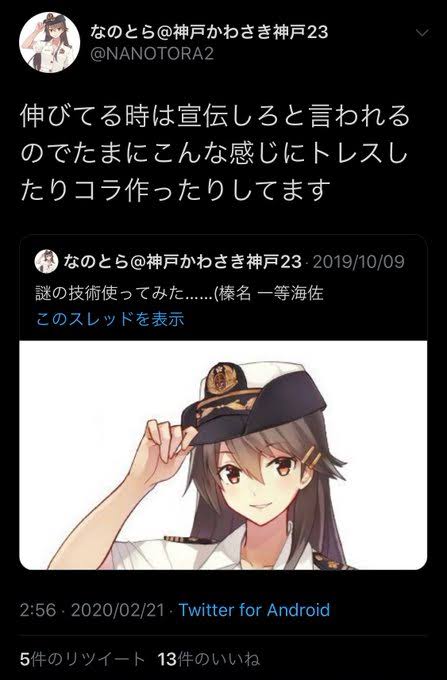 なのとらのtwitterイラスト検索結果 なのとらのtwitterイラスト検索結果