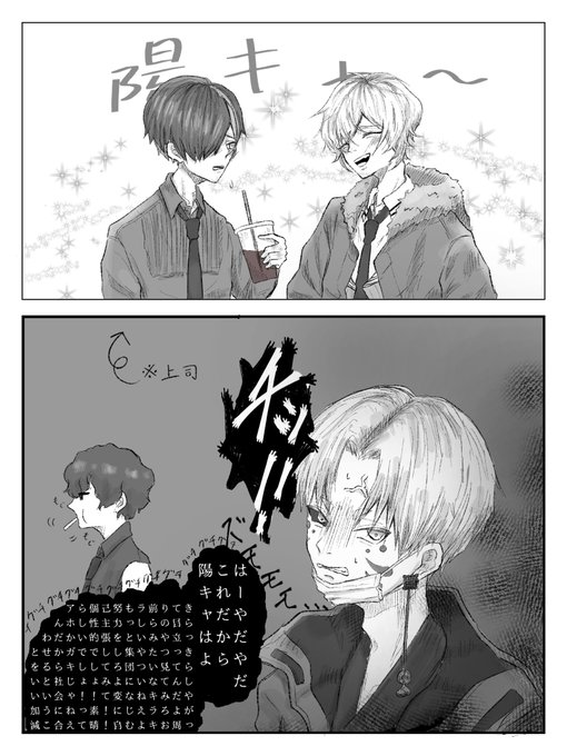 兎月という男 