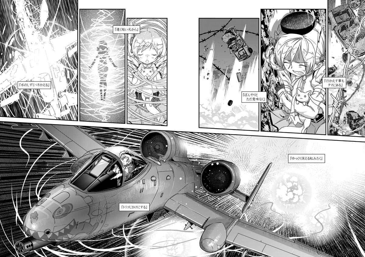 別にマミさんに酷い事する同人ばっか描いてる訳じゃないの?
今ある分全部読めるので、うちのマミキュウも読んでいって欲しい。https://t.co/ojb7x3CQjX
