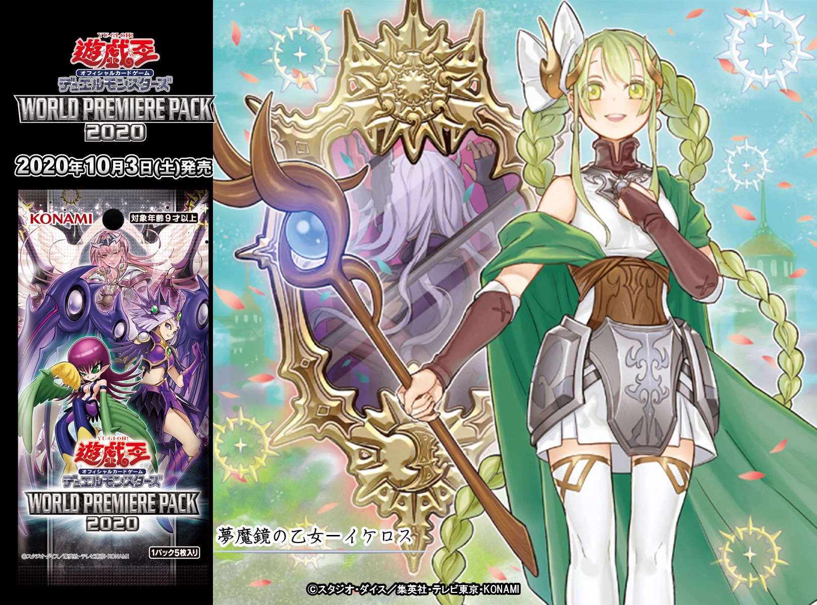 公式】遊戯王OCG på X: 