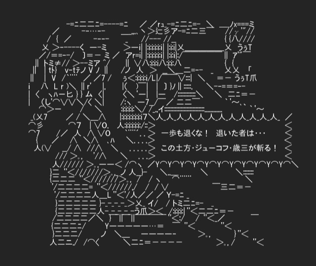 鬼の副長のtwitterイラスト検索結果 鬼の副長のtwitterイラスト検索結果