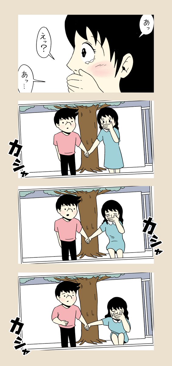 「コロナ収束したら付き合うふたり」
第114話
2020.08.21
②/2 