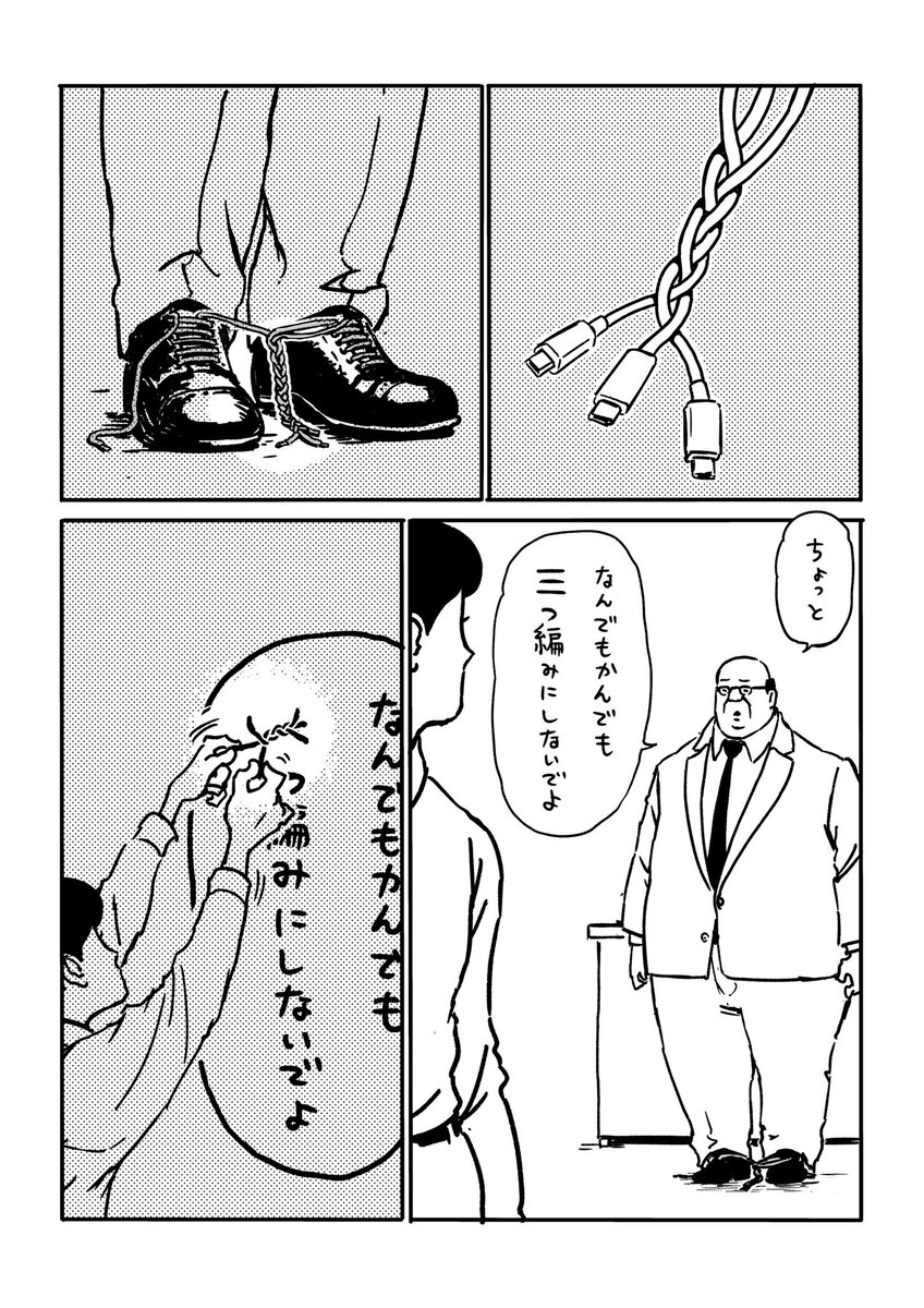 サラリーマン山崎シゲル En Twitter サラリーマン山崎シゲル頂いたお題neo Vol 24 お題 三つ編み サラリーマン山崎シゲル サラリーマン 山崎シゲル 部長 山崎 シゲル 漫画 マンガ ギャグ イラスト グレープカンパニー 田中光 三つ編み T Co