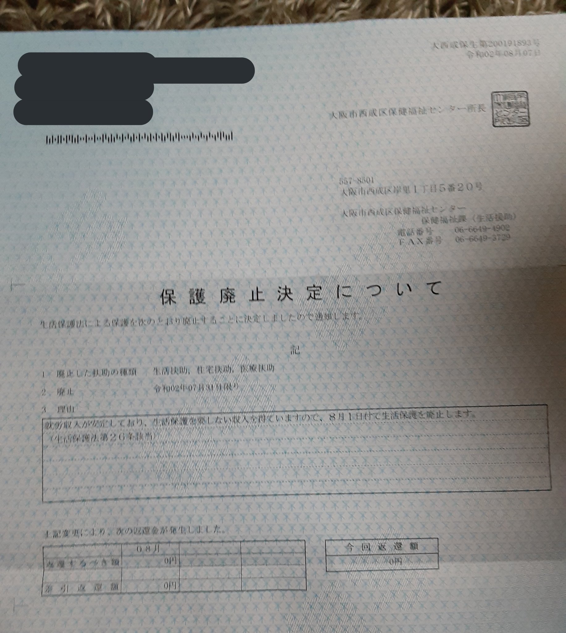 新アンチ生活保護 Antinamapo Twitter