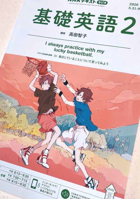 基礎英語1のtwitterイラスト検索結果