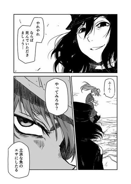 眼のtwitterイラスト検索結果
