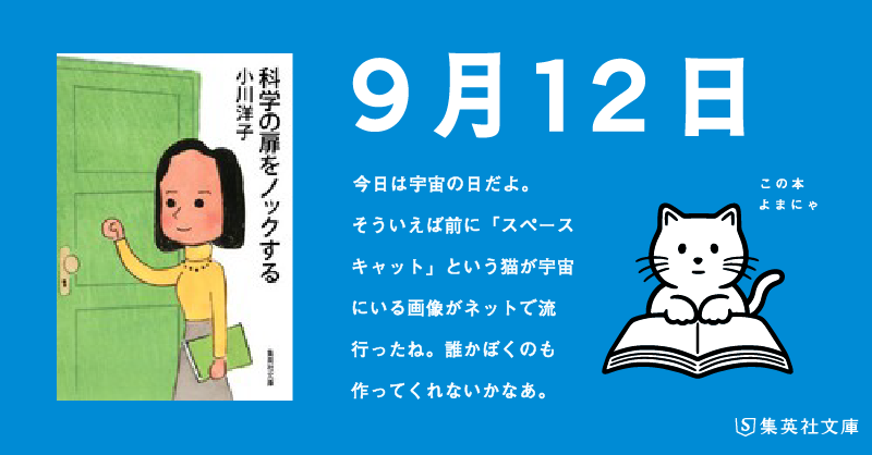 科学の扉をノックする