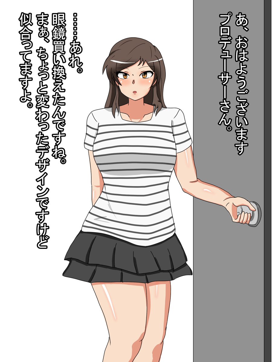 色んな情報が透けて見えるスケベ眼鏡が完成しました。
#ミリエロ 