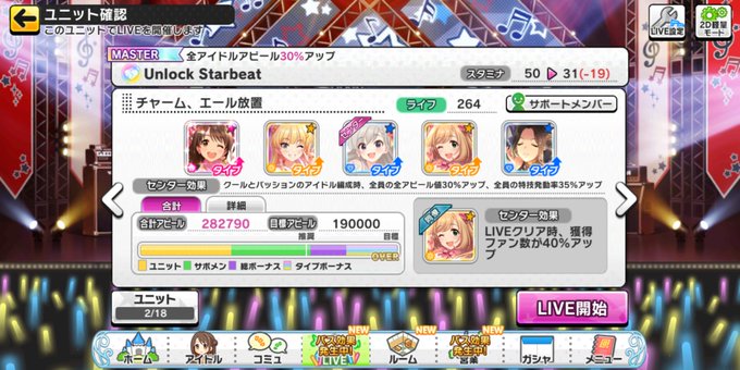 放置編成のtwitterイラスト検索結果 古い順