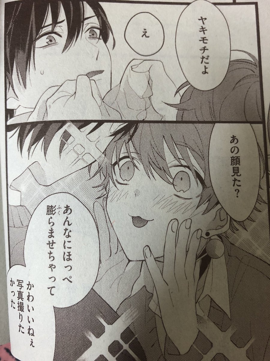 一巻でいじめられていた子は文です
今では大翔をボコるくらいに元気いっぱいな子になりました 
