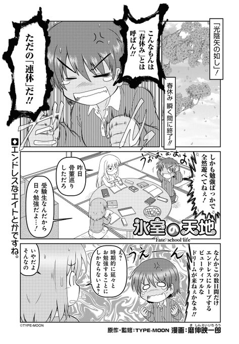 氷室の天地のtwitterイラスト検索結果 古い順