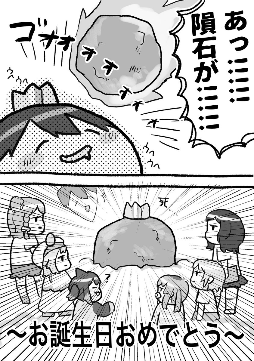 🎂おまけ漫画🎂 