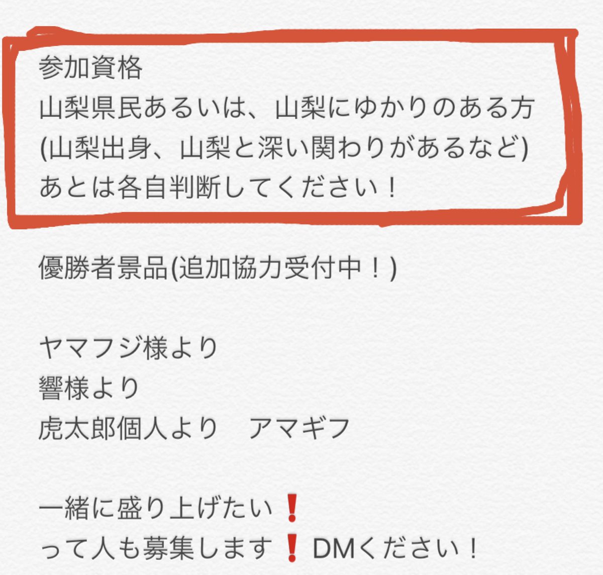 ENKAI75926161's tweet photo. 動画コンテストを開催します❗️
この夏にかけた思いを、
山梨にかけた思いを、
ここに集結させよう❗️

盛り上がれ❗️山梨❗️

パフォーマンス、歌、トーク、映像作品、宣伝、コマーシャル
規格内の尺なら
なんでもOK❗️

#山梨
#動画コンテスト https://t.co/AjVWubLjrq