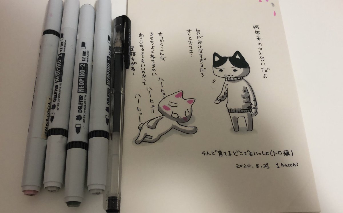 8月なので1日1はっち

8月21日は どこいつはっち
このあと痙攣するトロに狼狽するはっちがおもしろい

2枚目は使用画材 