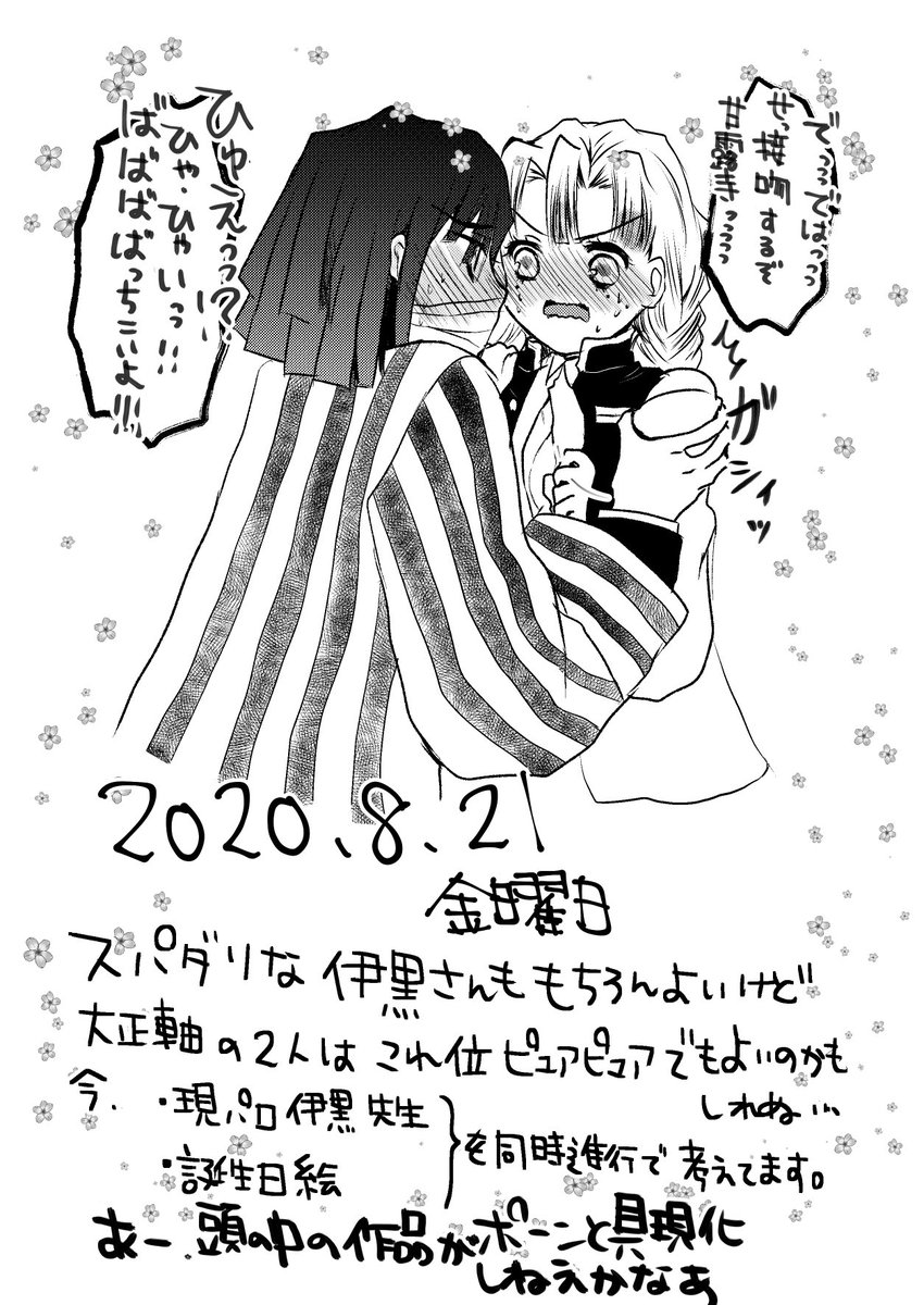 誰かこんな2人のネタ描いて…(他力本願) 