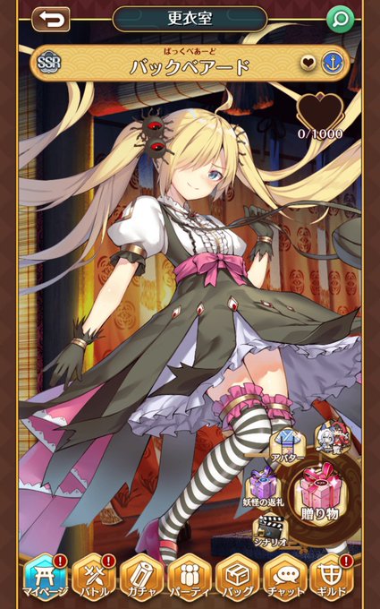 バックベアードのtwitterイラスト検索結果