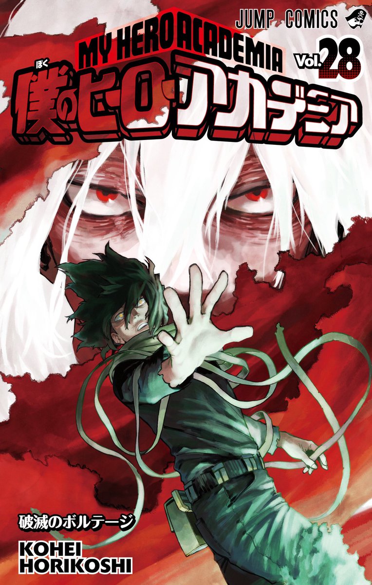 Kushikime On Twitter My Hero Academia Volume 28 Cover Has Anime Movies Spin Offs The Journey Of Izuku Midoriya As He Goes From A Boy With No Powers To Having The Quirk