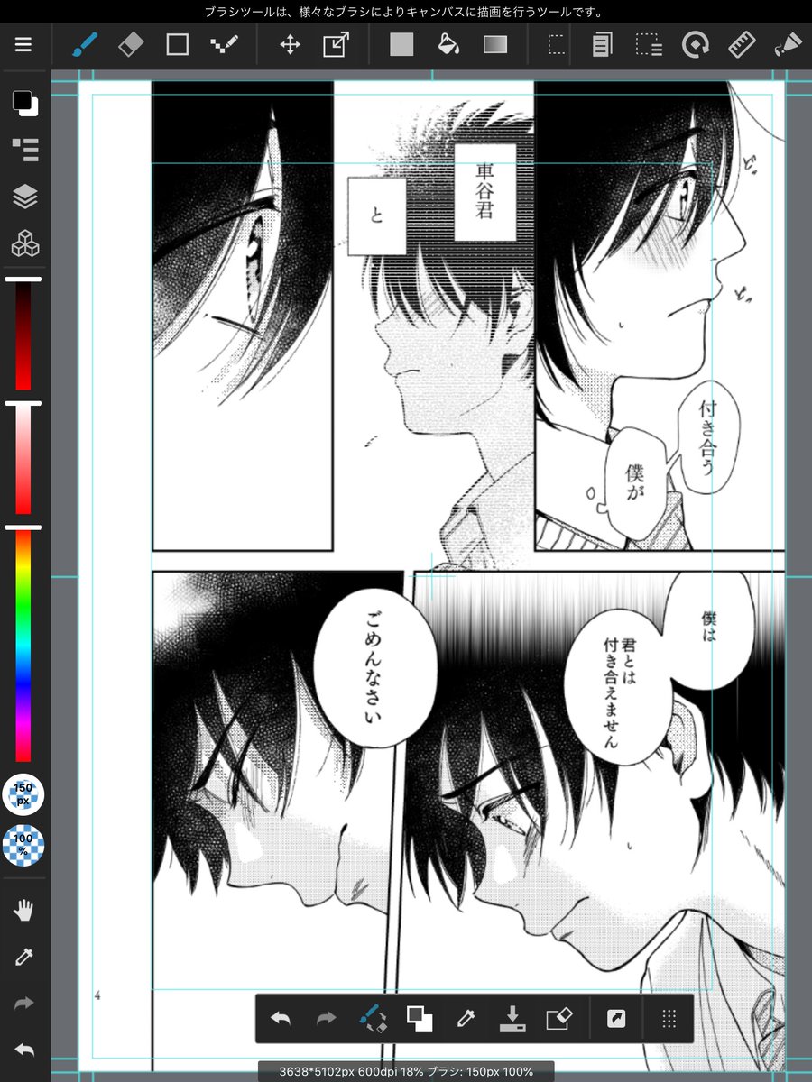 漫画っぽい〜。 