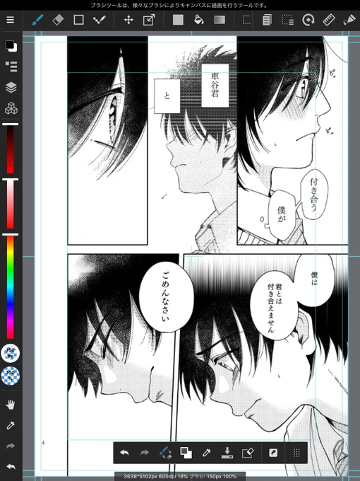 漫画っぽい〜。 