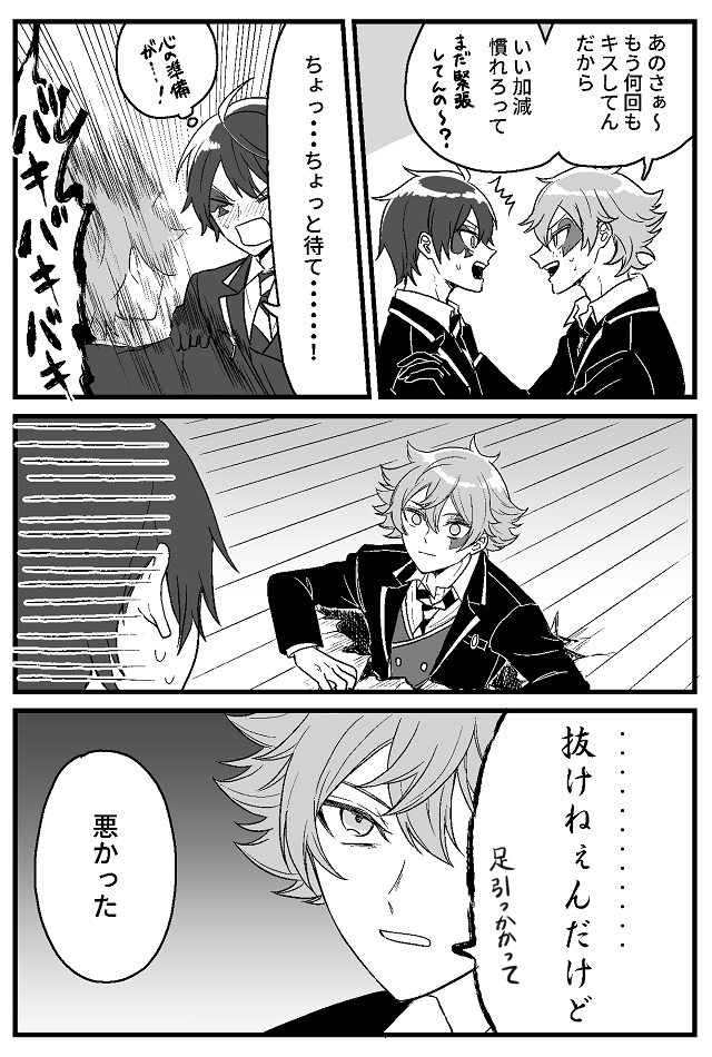 題名、エスデュ。 
