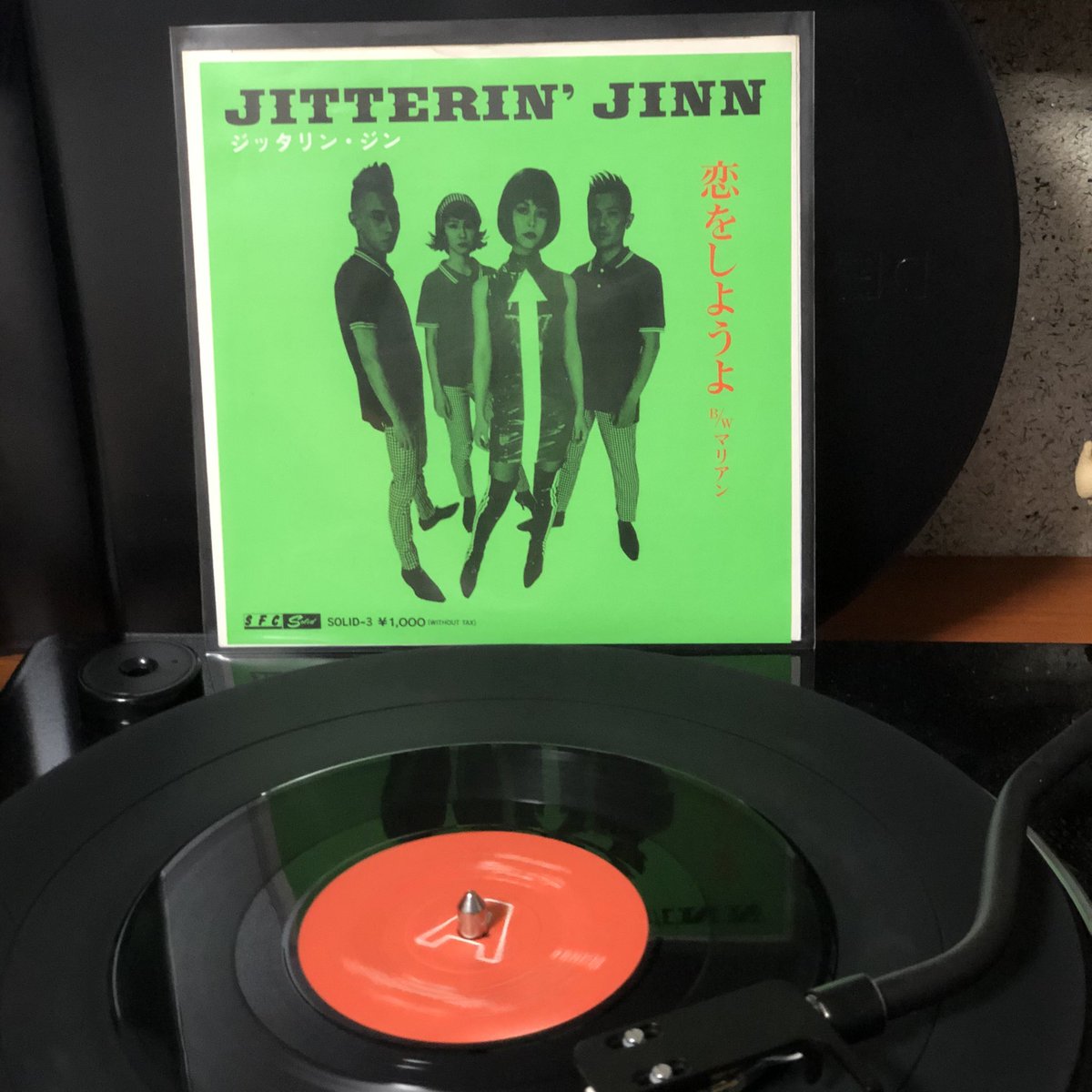 たけたけ ジッタリンジンの恋をしようよは相合傘の歌詞違い ジャケもいいな