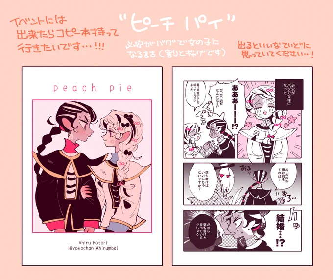 これは本当に出せればいいな程度の淡い希望なんですけど、イベント用のコピー本…
謝さんがバグで女体化する話
割とギャグです(たぶん) 