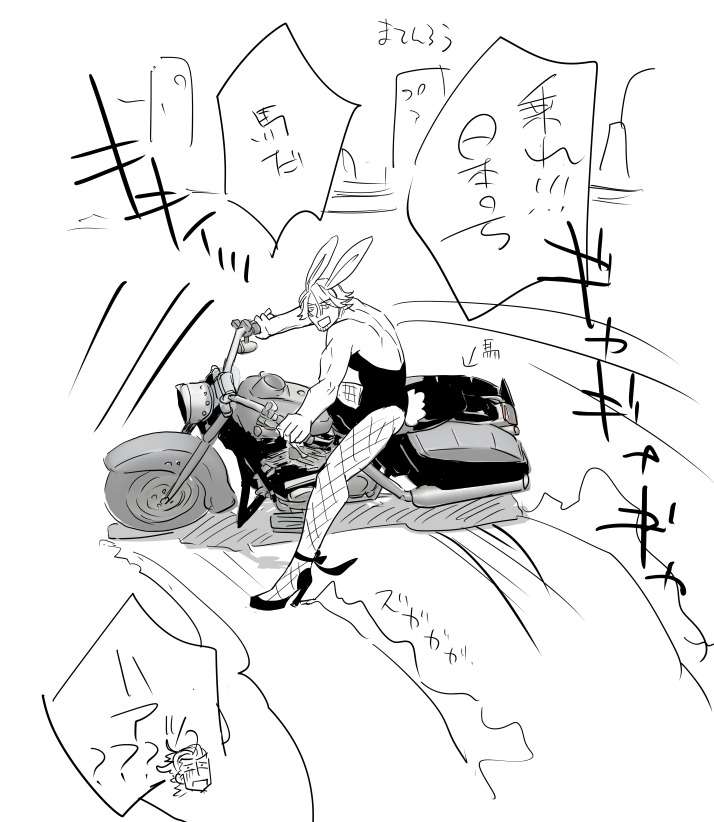 バニーの日のにほそねの妄想。なんかこう、しょうさんみ大変な目にあって欲しい。 