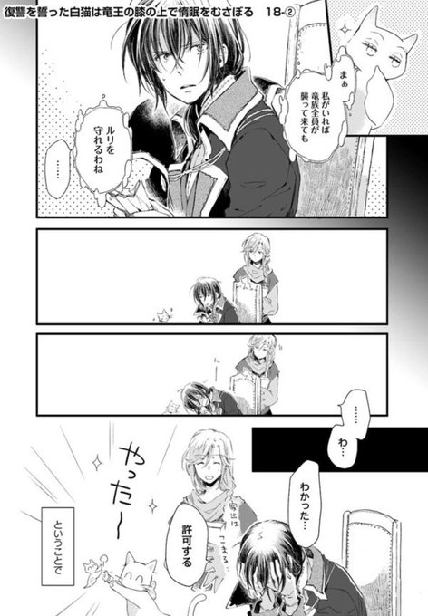 フロースコミック を含むマンガ一覧 いいね順 4ページ ツイコミ 仮