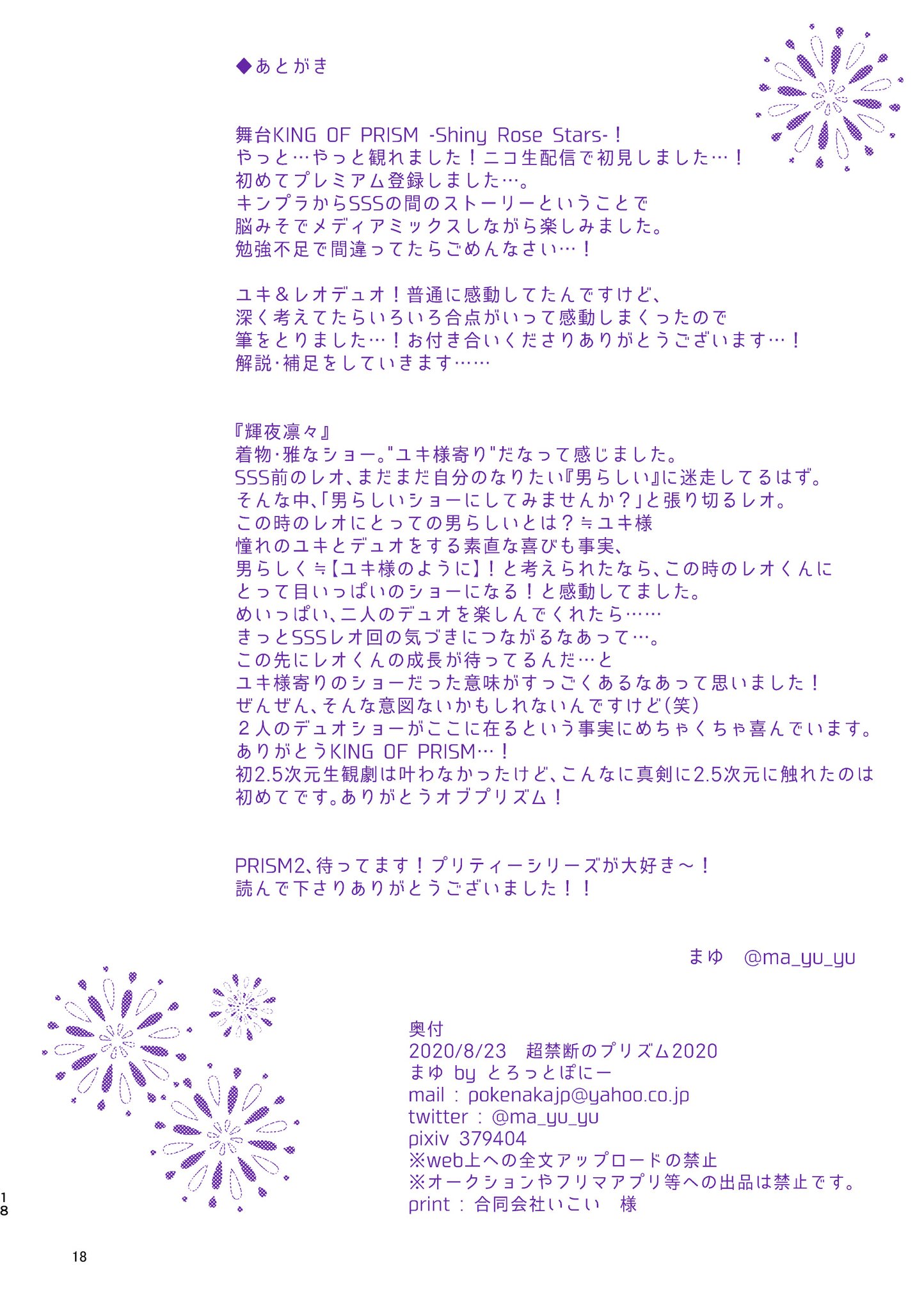 激安 即納 まゆちゃん様 ご専用 流行に 激安 即納 まゆちゃん様 ご専用 流行に
