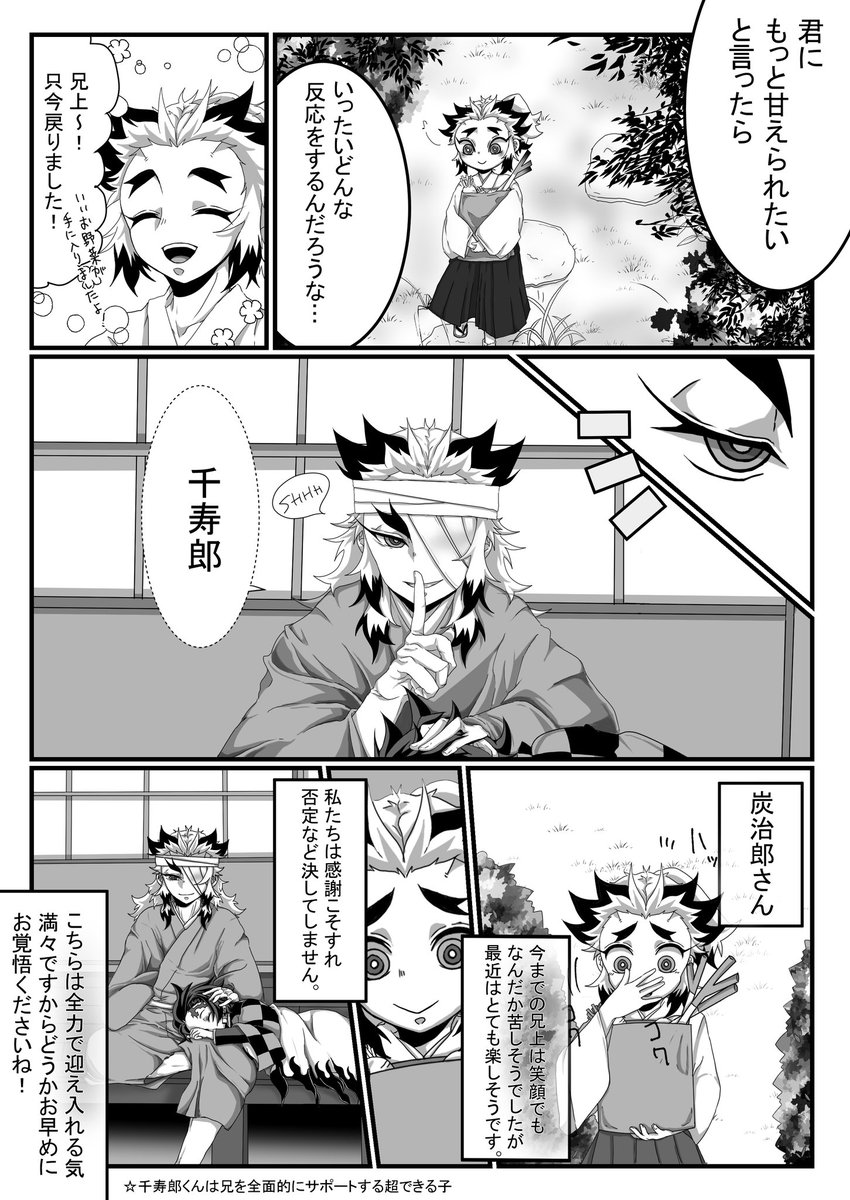 Tabasco 原稿中につき低浮上 Tabasco Chili さんの漫画 3作目 ツイコミ 仮