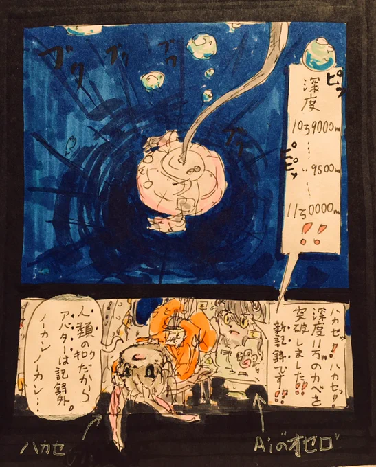 海底SF兎漫画-続々