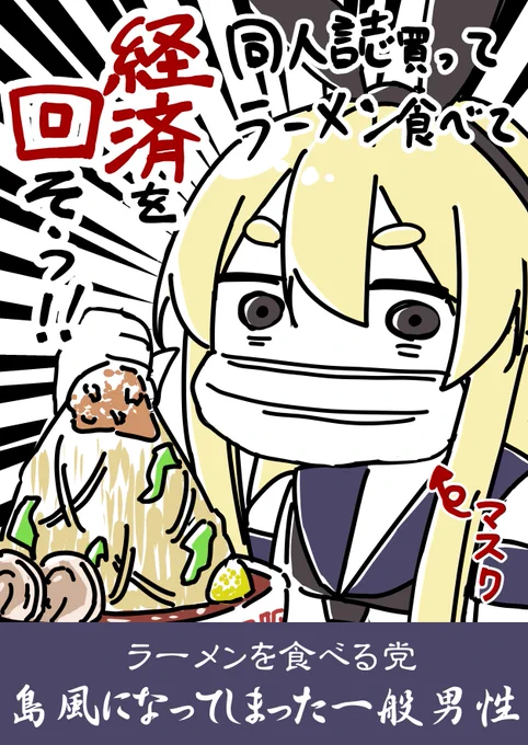 遅くなりましたが明日からの「砲雷撃戦よーい!in秋葉原海域」
このポスターを目印に「撃23」にてスペースがあります!
?ブックスで22~23日の期間中は、イベント価格にて会場でも通販でも買えます!
(搬入遅れにより土曜日に会場にあるかは分からないので、確実に入手したい方は通販がお勧めです…) 