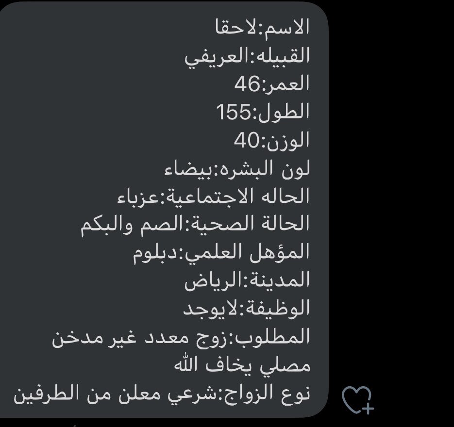 Um_khalid_77's tweet photo. #خطابه الصم البكم #الصم_البكم
الي تناسبه العروسه يتواصل خاص https://t.co/atQluRxSkG