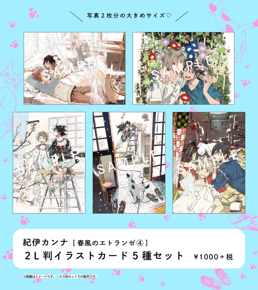【RELEASE INFO】
 
?Kanna Kii HARUKAZE vol.4 SET?
└4 Plastic file folders &amp; 5 Illustration cards(127×178mm)
with FREE GIFT: HARUKAZE manuscript replica

↓You can purchase it on BOOTH from overseas.
https://t.co/ym6jbPbnww 