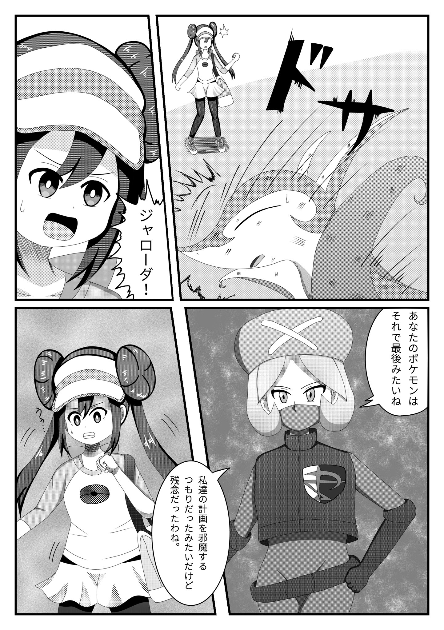 I E N A I メイがプラズマ団に負けて捕まっちゃうお話 このままメイっぱいもがいて欲しい