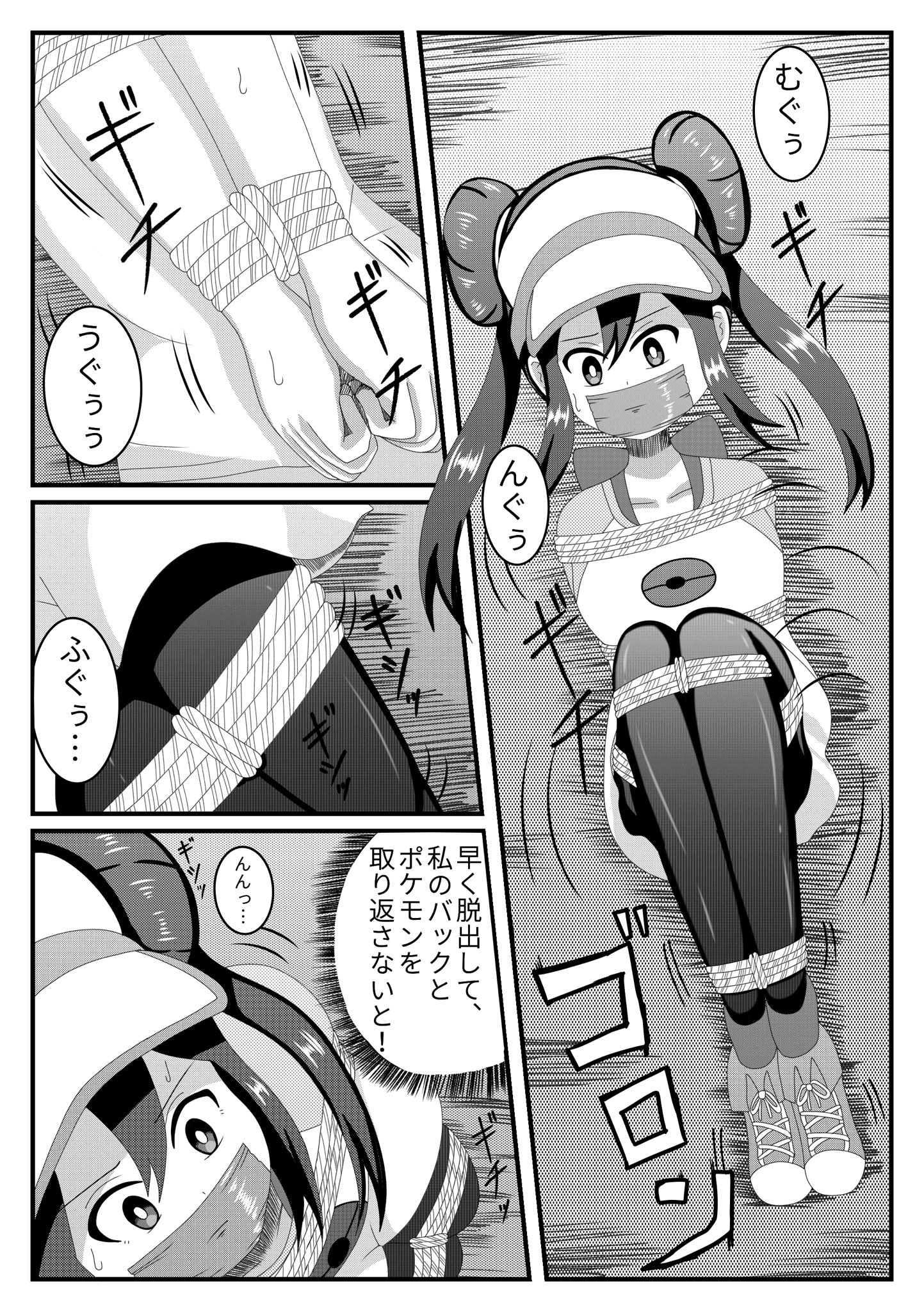 I E N A I メイがプラズマ団に負けて捕まっちゃうお話 このままメイっぱいもがいて欲しい