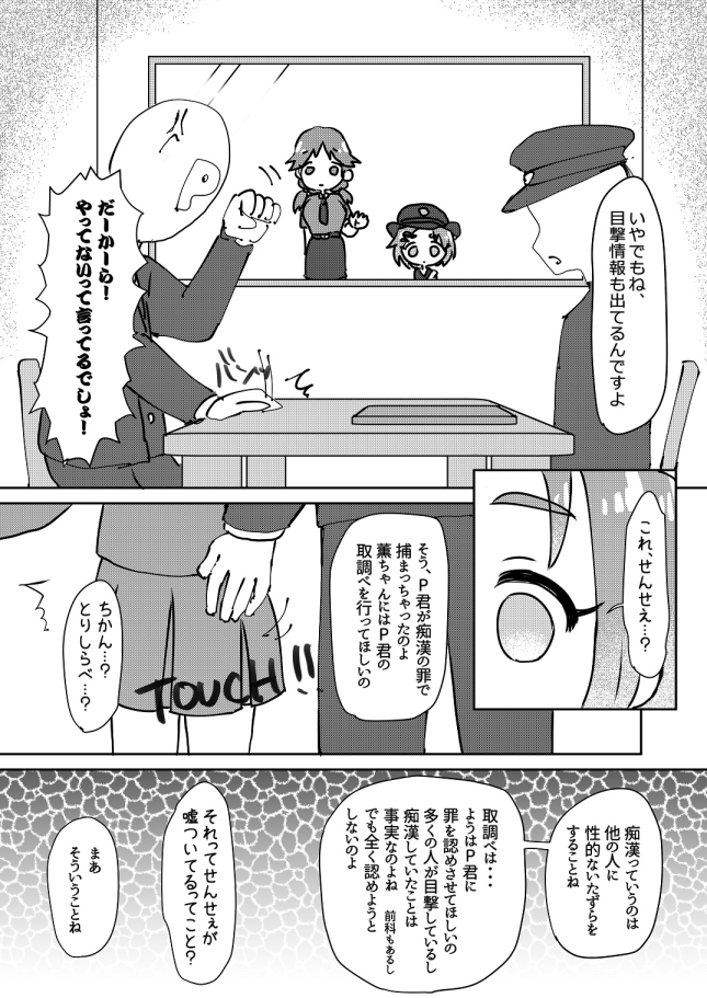1日警察署長体験薫ちゃん(1/4) 
