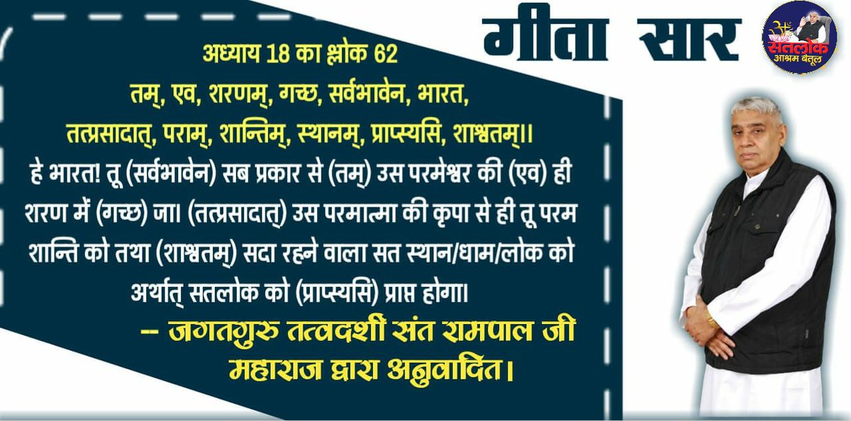 #GodMorningFriday
God Almighty is KABIR Real, whose proof is in all the scriptures and that God can overcome every crisis of his seeker in a moment.
See certified practice on TV from 7:30 PM at Sadhna Channel by JagatGuru Tatvdarshi Saint Rampal Ji Maharaj
#FridayThoughts@aajtak